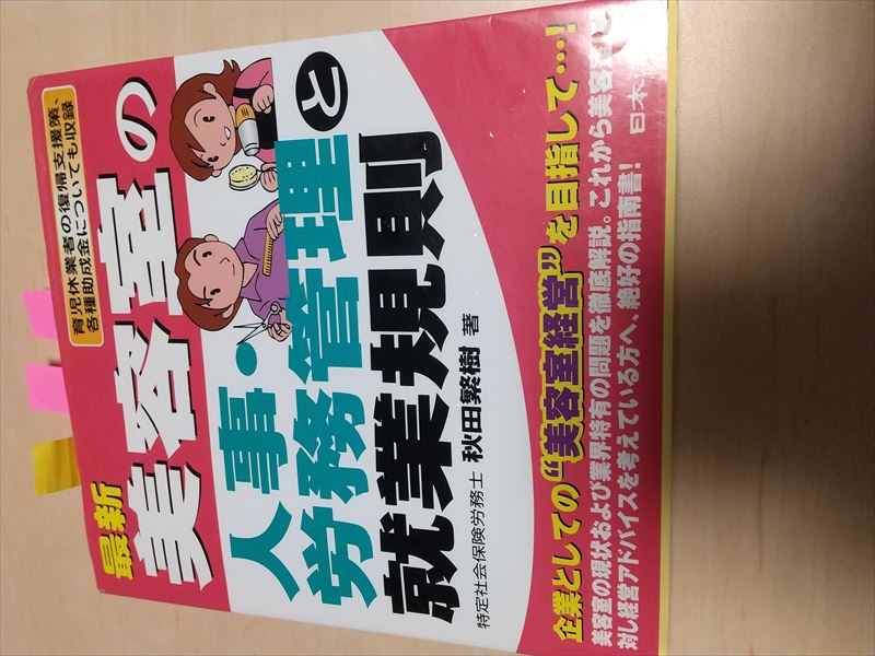 美容室