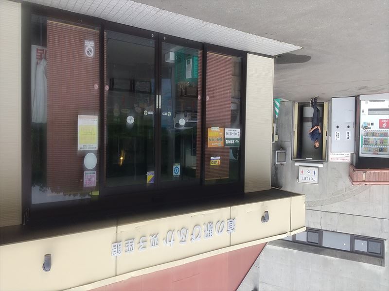 美深道の駅
