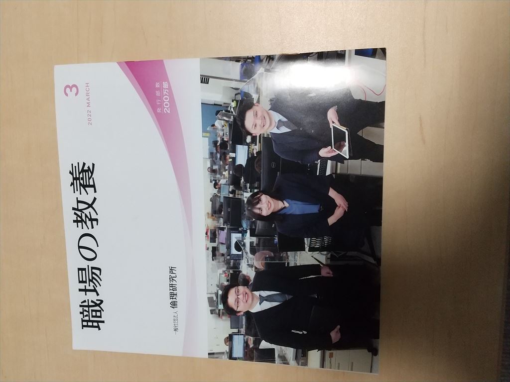 職場 表紙