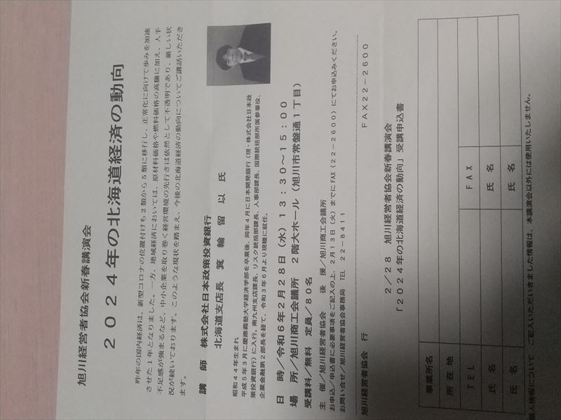 政策 セミナー