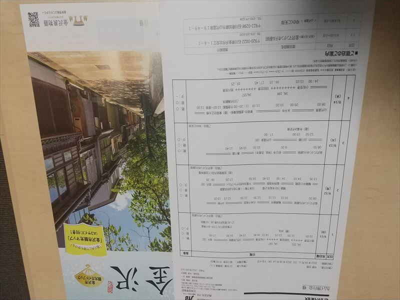 金沢等