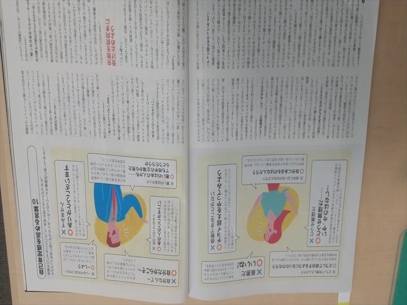 自己肯定感