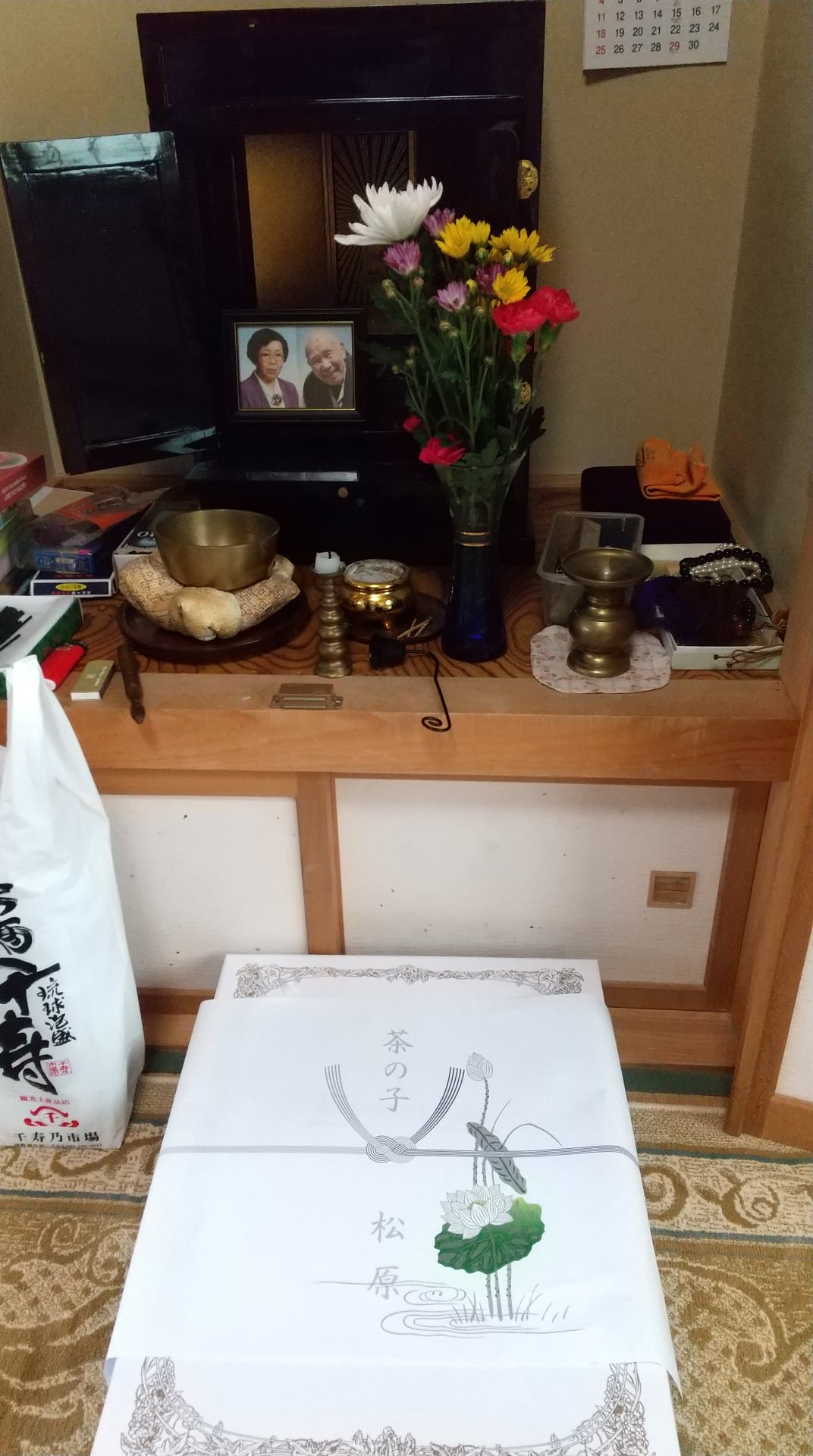 茶の子