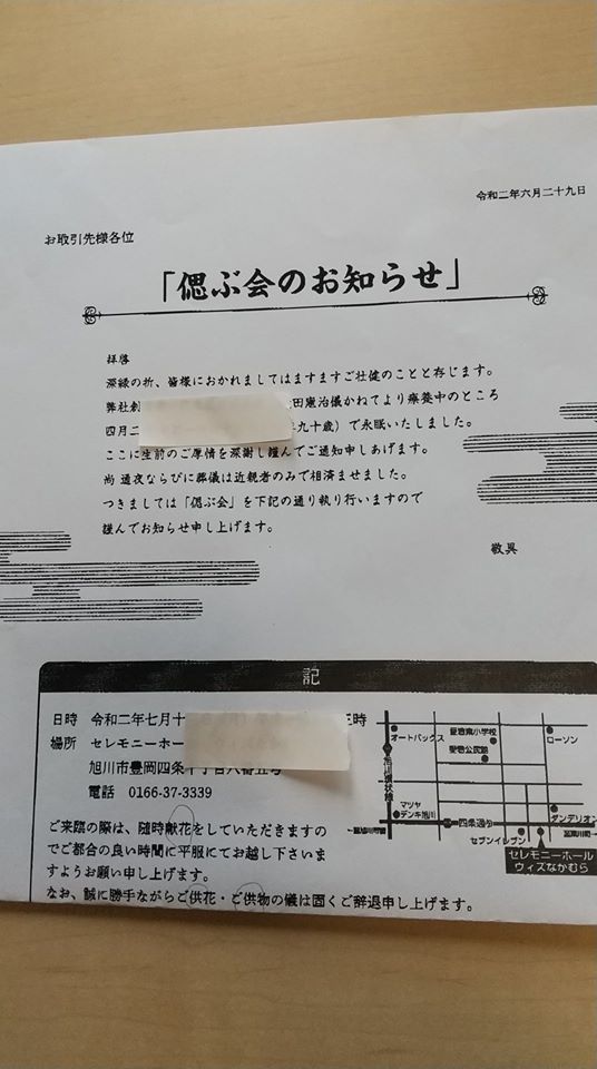 葬式