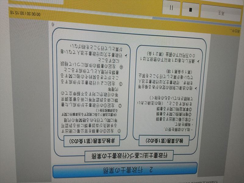 行政書士 資料