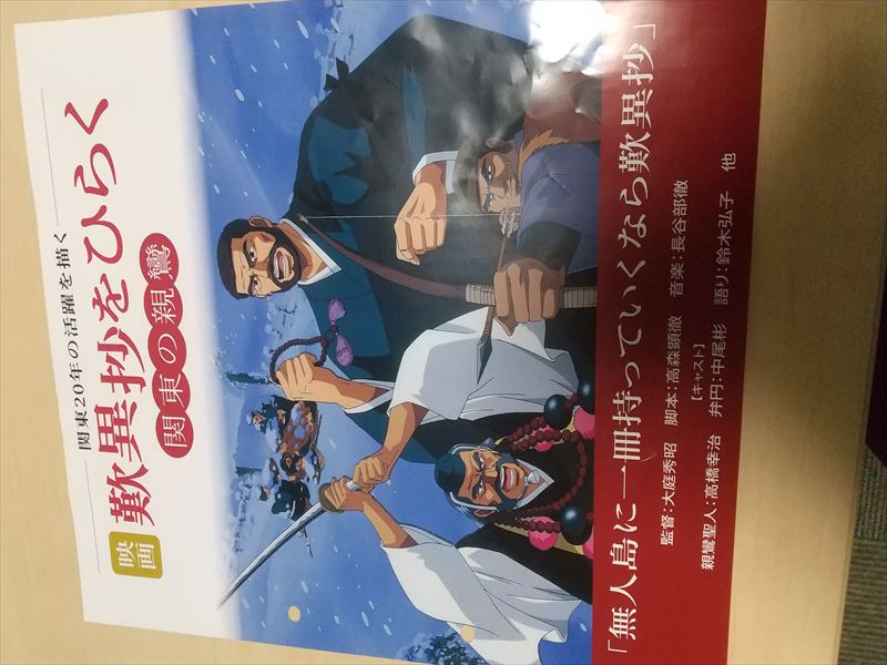 親鸞 関東編
