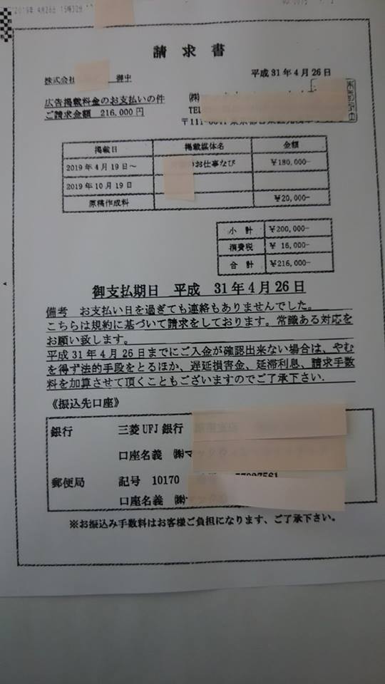 詐欺