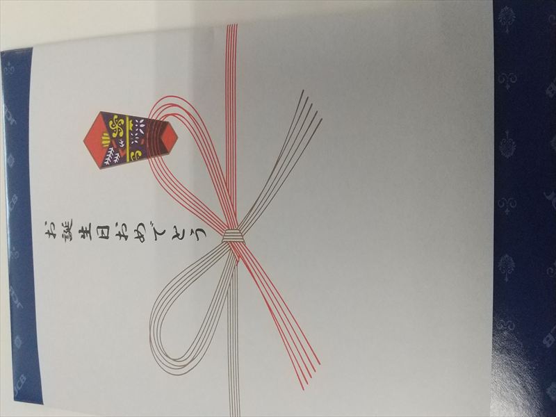 13日 商品券