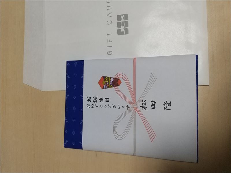 誕生日 プレゼント 吉本