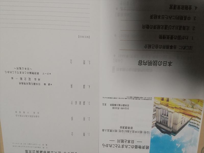 30日講演会