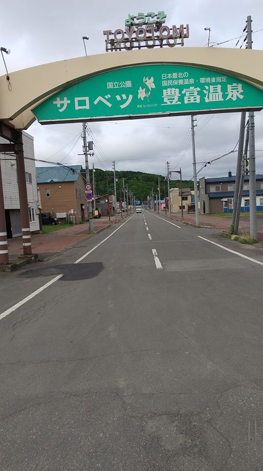 豊富駅前
