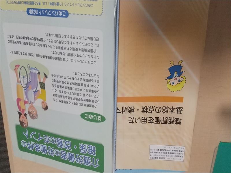 アドバイザー資料