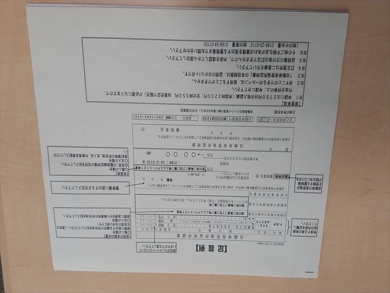 車庫証明