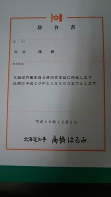 辞令