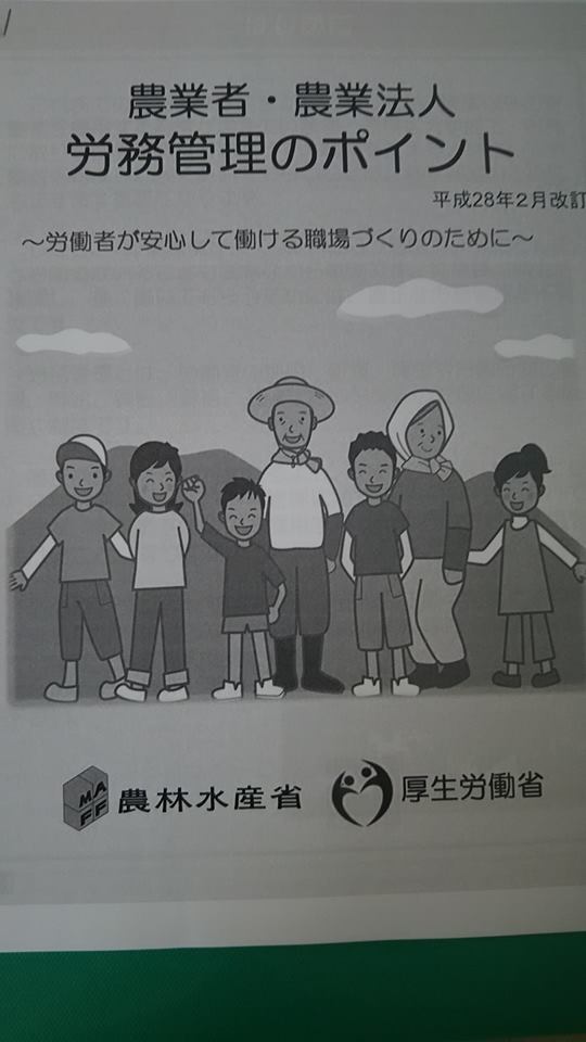 農林水産省 参考資料