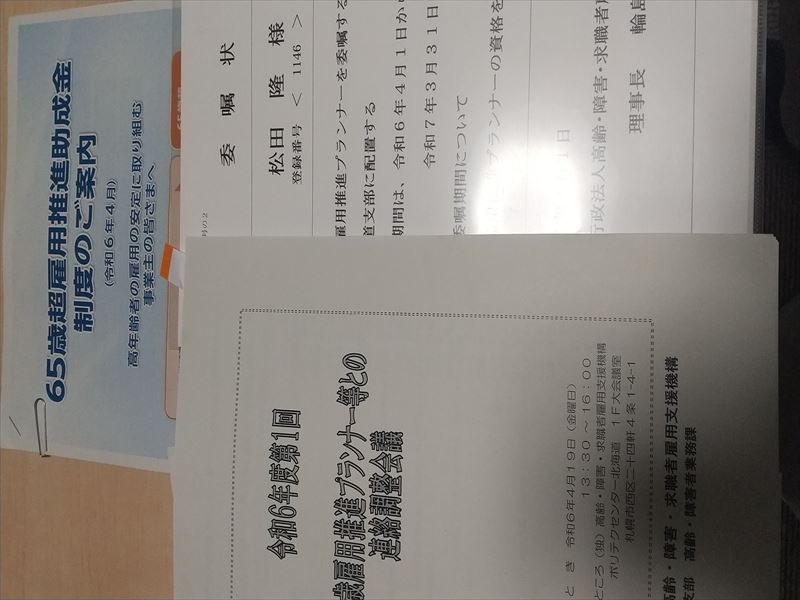 令和6年度 資料
