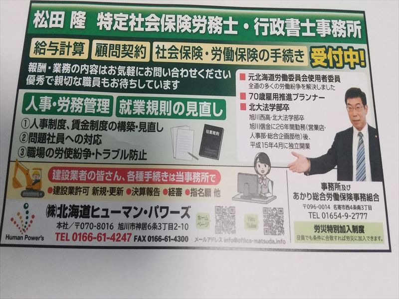 道新の原稿
