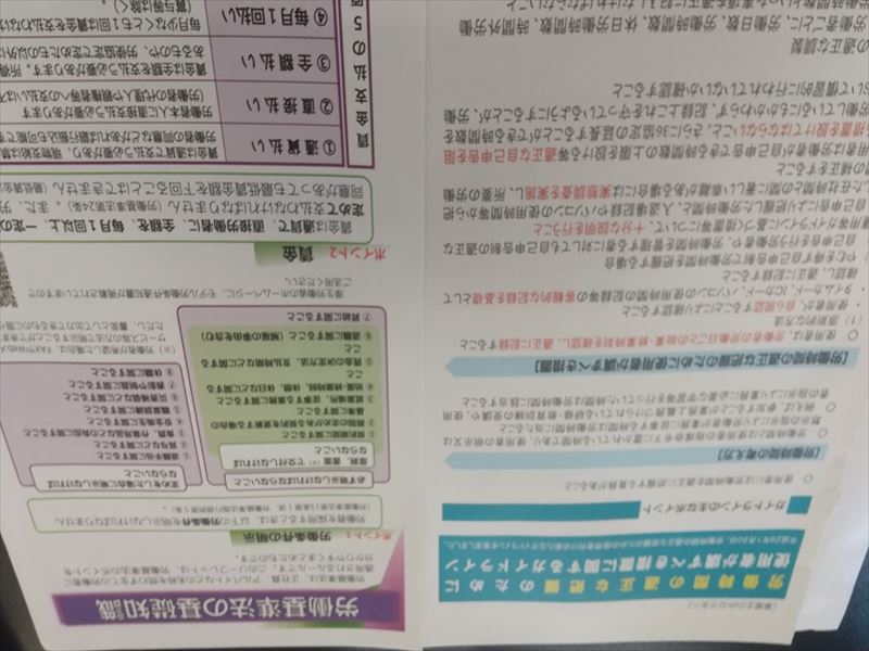 労働時間把握