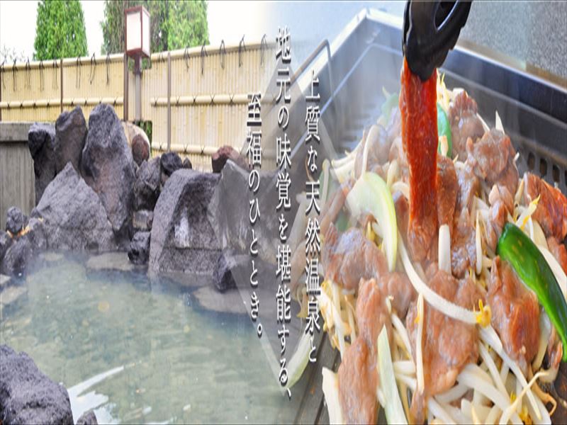 長沼温泉