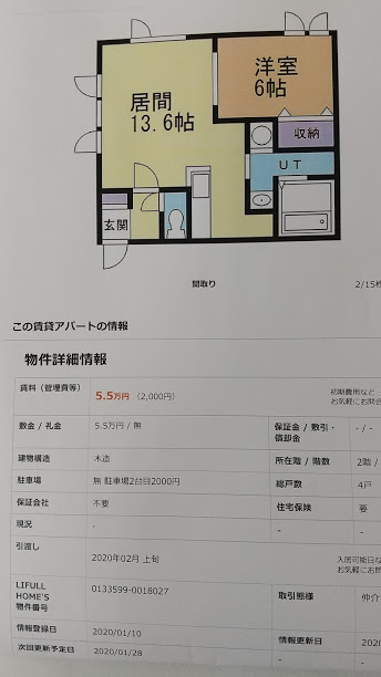 マンション