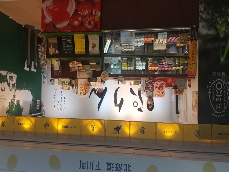 下川 阿部養鶏場