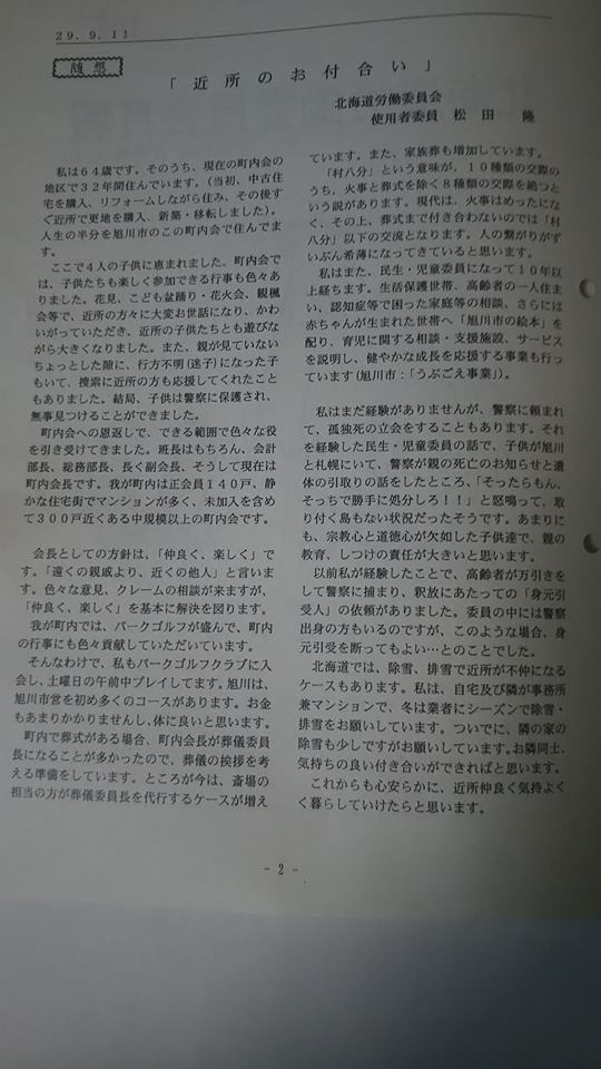 随想