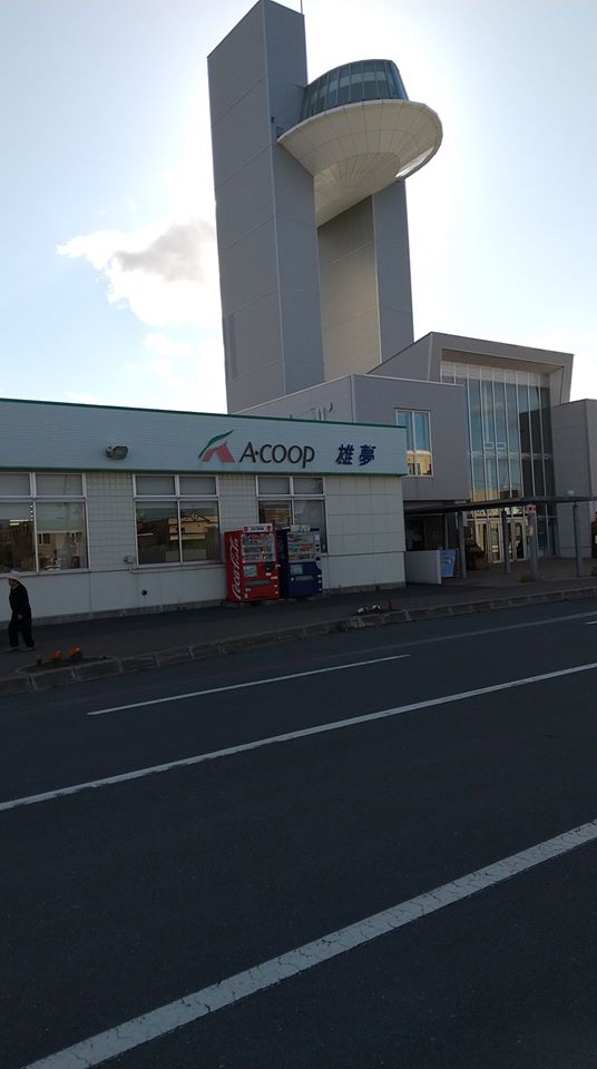 雄武町 道の駅