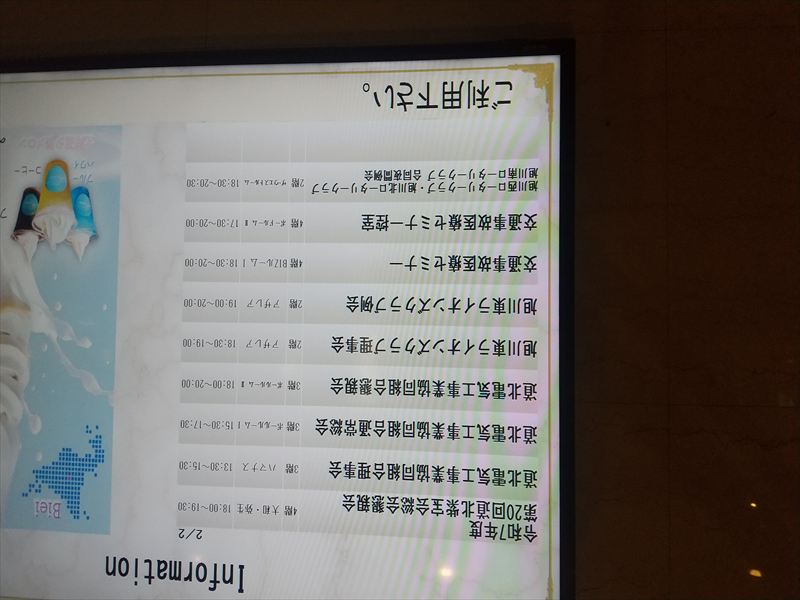 令和7年 電気工事組合懇親会