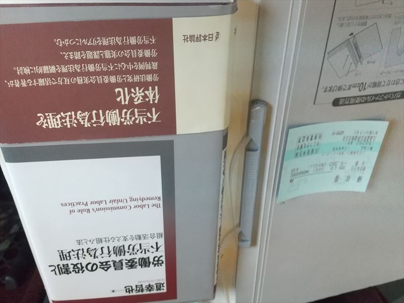 JR切符領収書