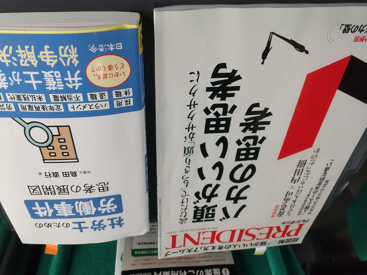 頭のいい思考