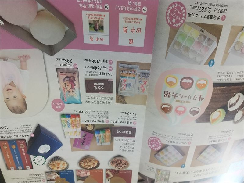 風連餅