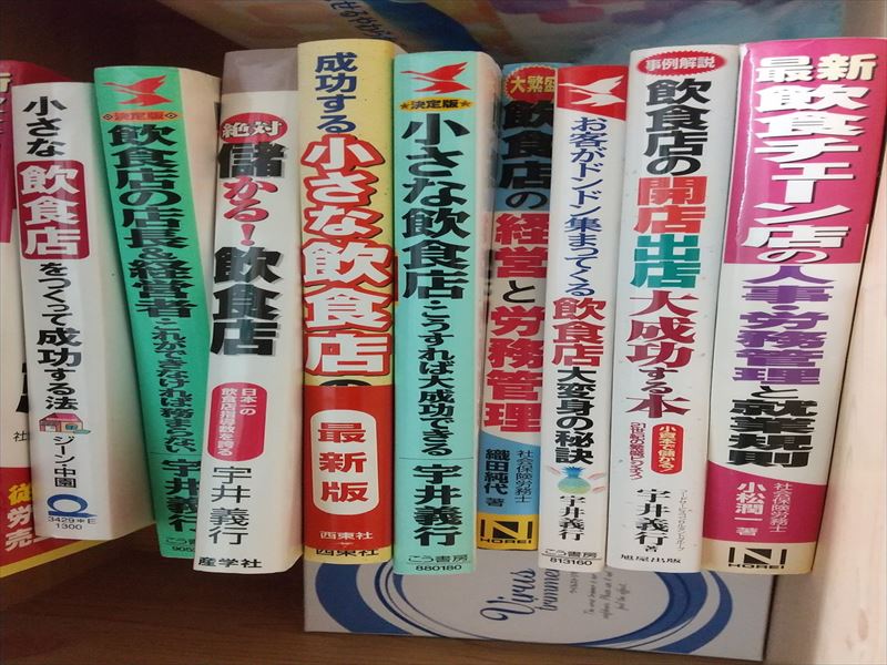 飲食店の本