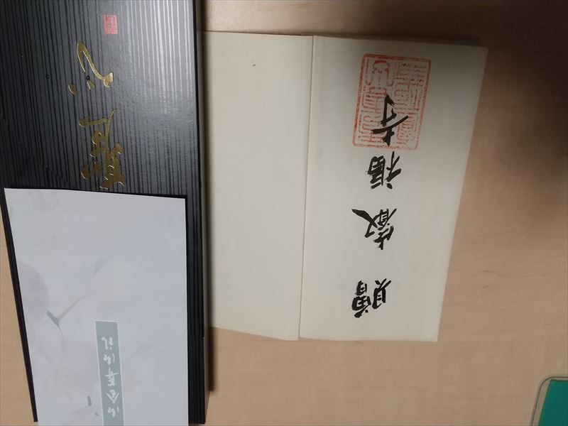 香典返し