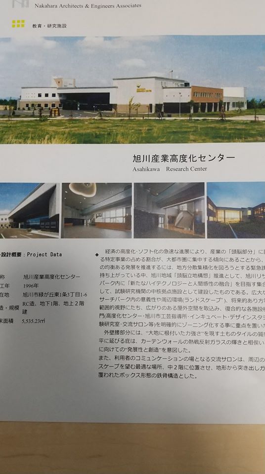 高度化センター