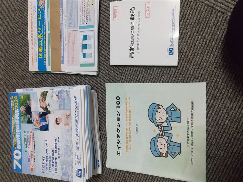 高齢者事例