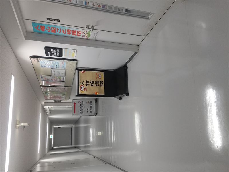 18日 法務局