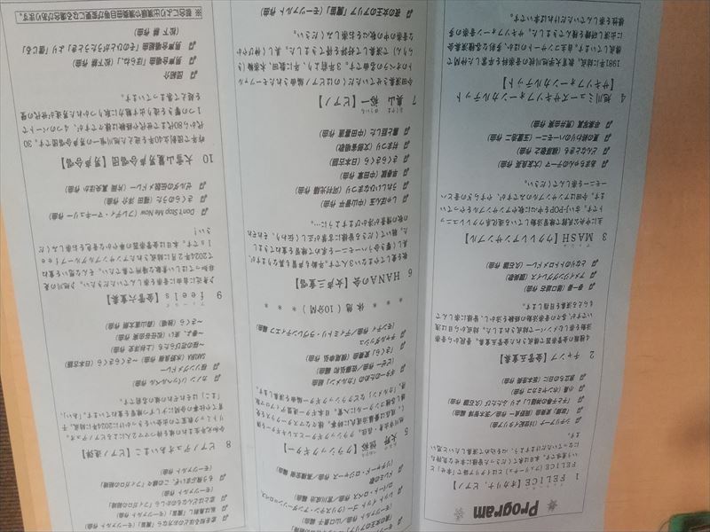 2日 コンサートプログラム