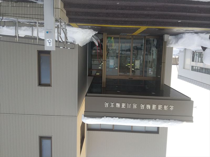 20日 陸運局