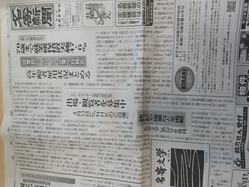 224 名寄