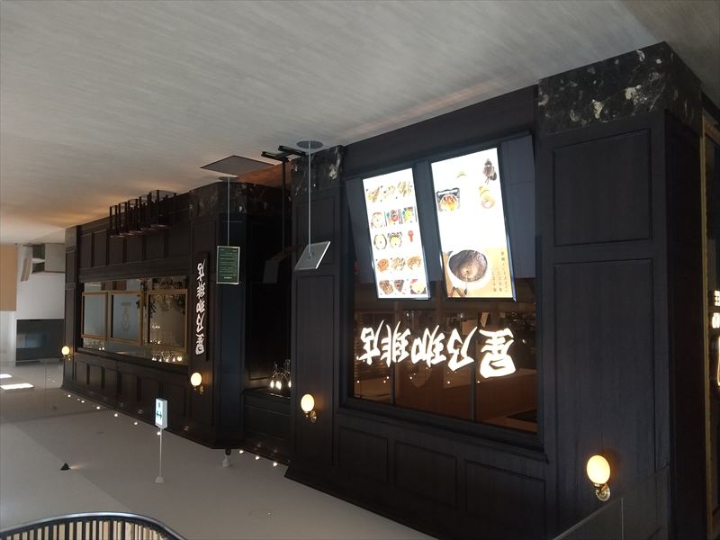 24日 星乃珈琲 入口