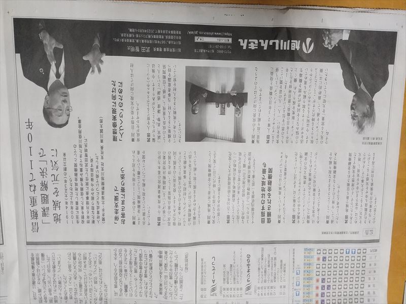 旭川信金110年