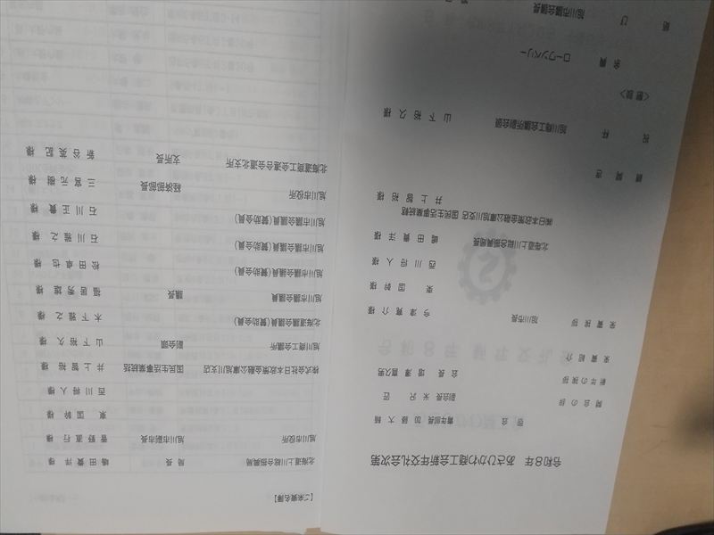 令和8年 商工会新年