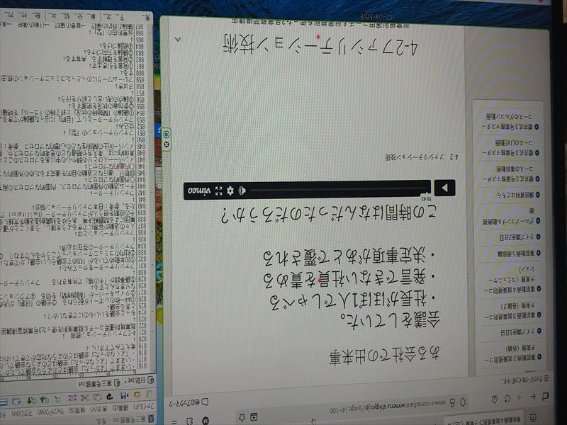 3日 3号業務研究