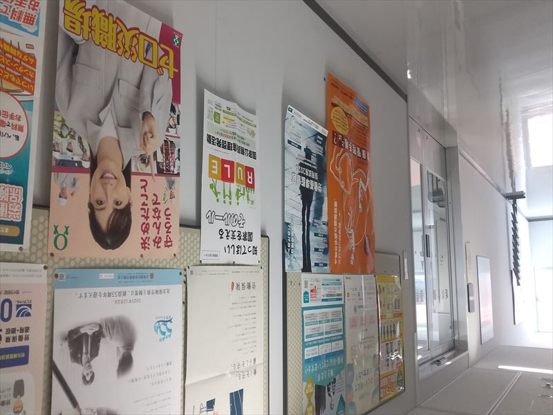 3月旭川労基署