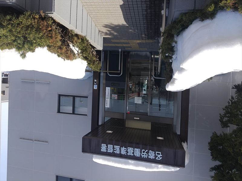 328 名寄労基署