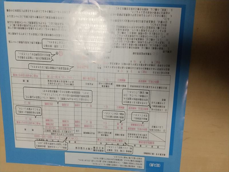 36協定見本