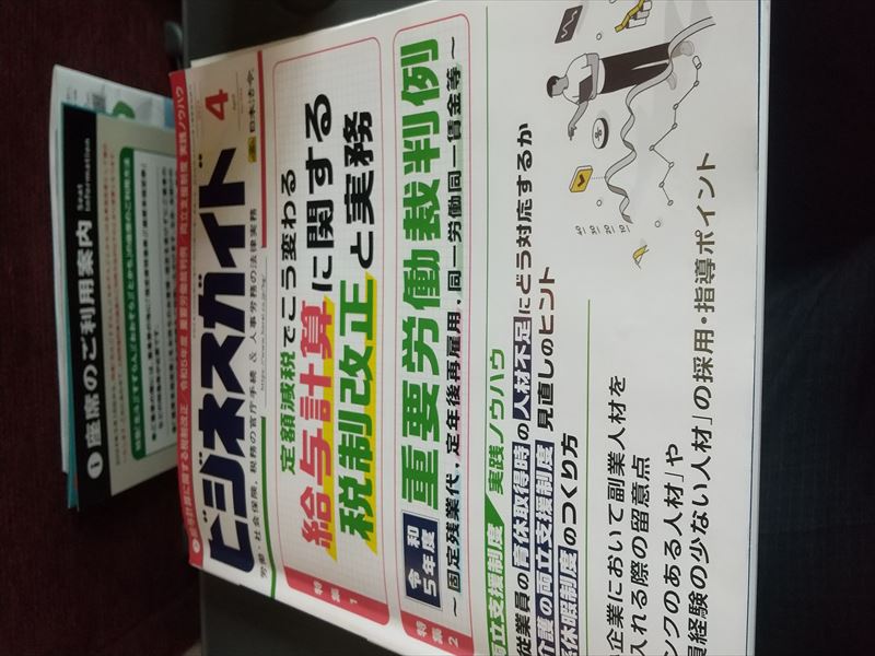 令和6年4月 ビジネスガイド
