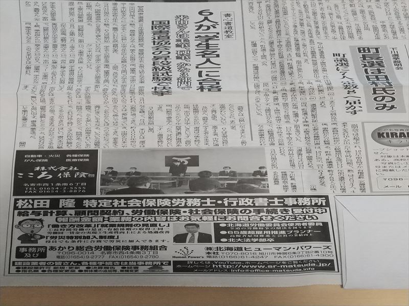 4・5 新聞