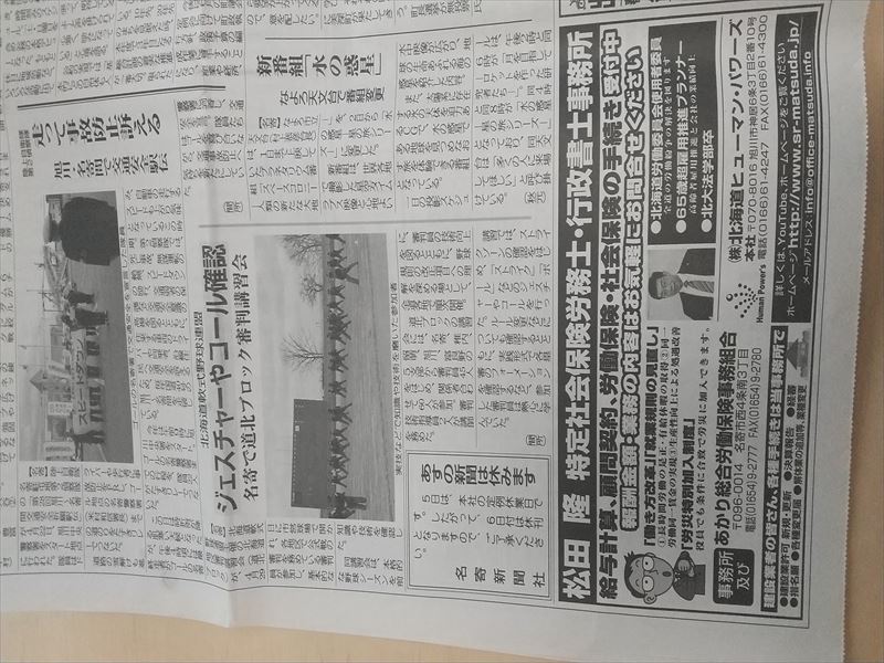 5・5 新聞