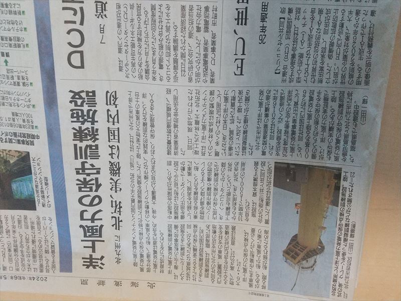 道新5月